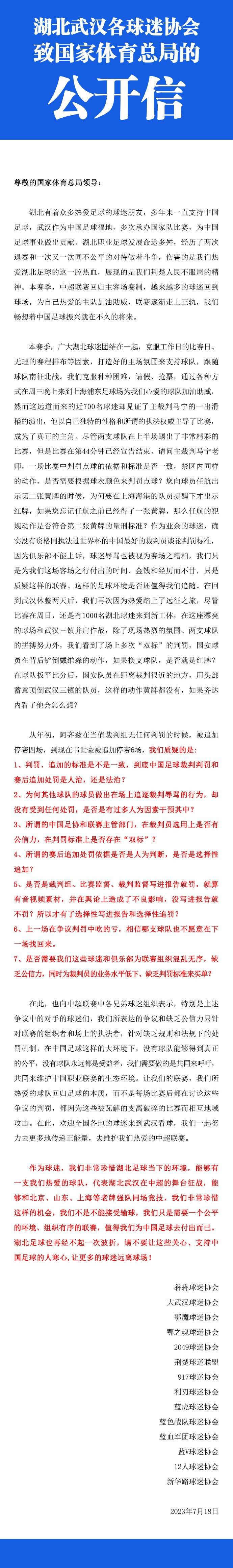 就像马洛塔所说，对于续约他没有担忧，因为所有人都展示出了对国米的爱，他们想继续自己的蓝黑冒险。